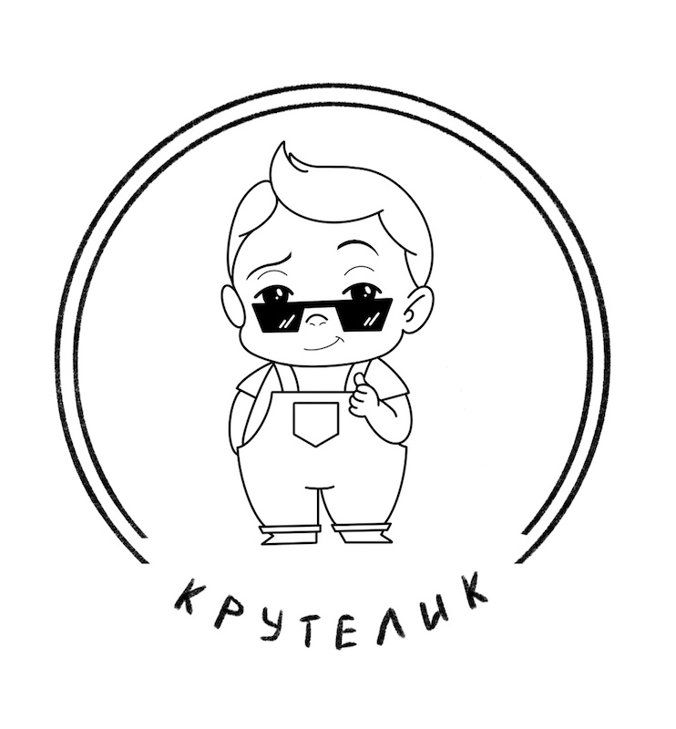 крутелик