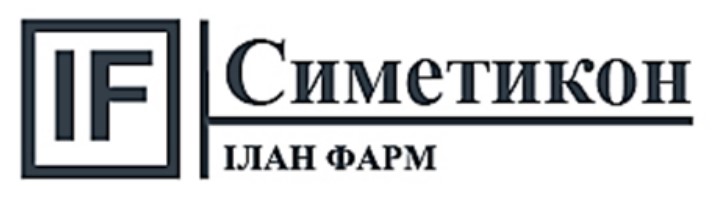 if симетикон ілан фарм