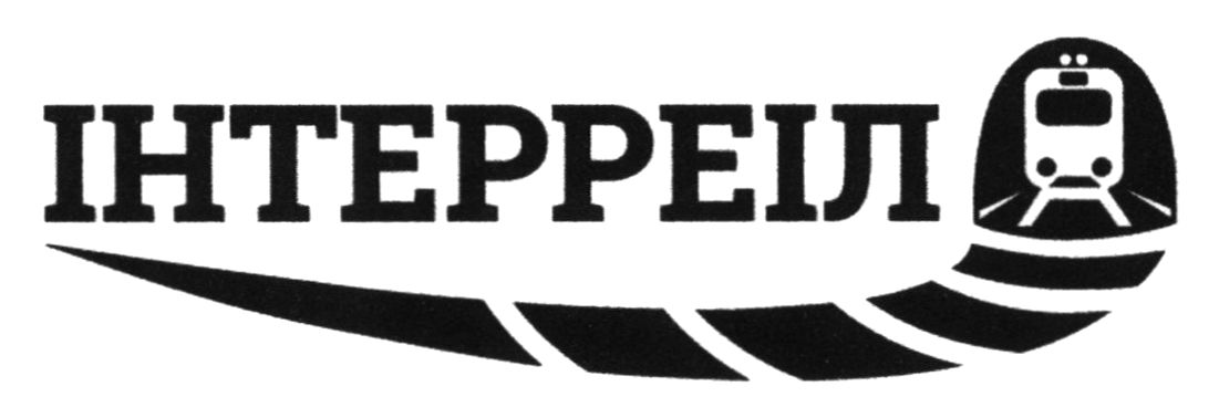інтерреіл