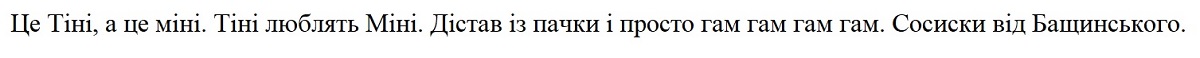 дістав із пачки і просто гам гам гам гам