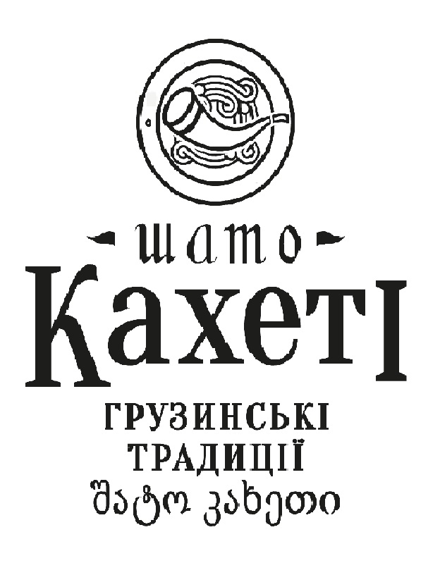 грузинські традиції