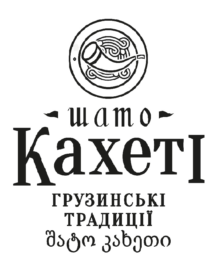 грузинські традиції