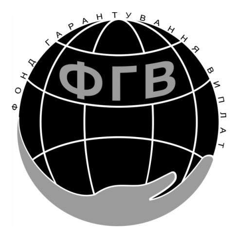 фонд гарантування виплат
