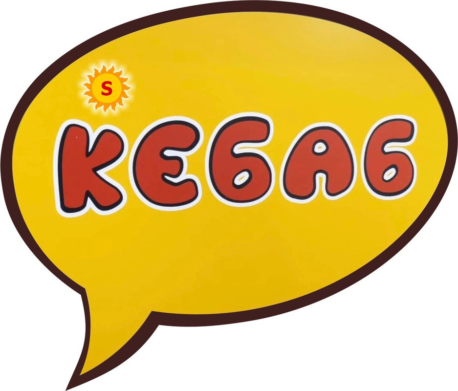 кебаб