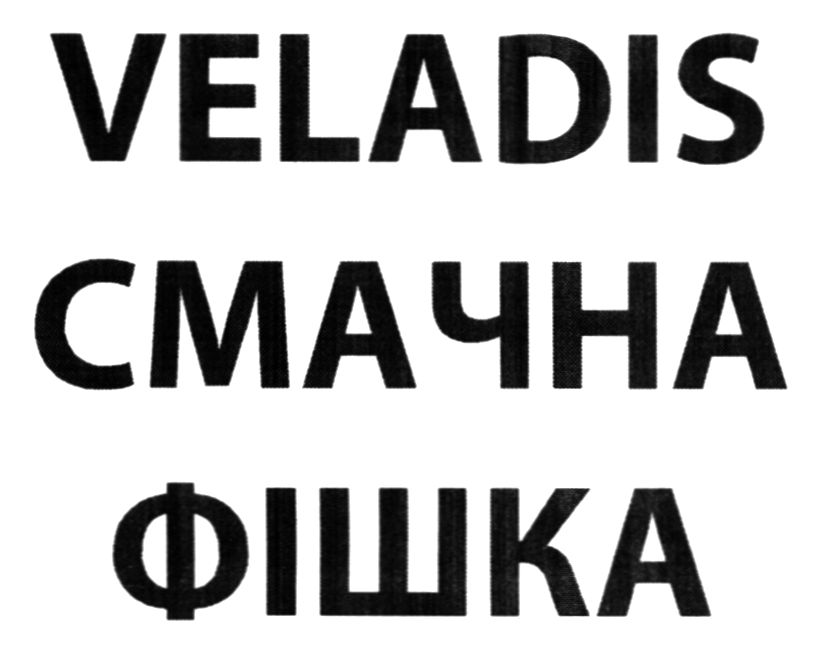 смачна фішка