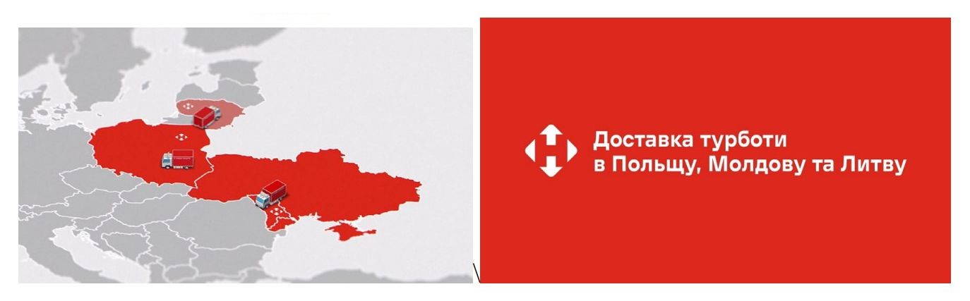 доставка турботи в польщу, молдову та литву