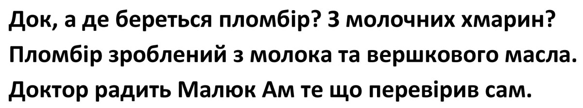 пломбір зроблений з молока та вершкового масла
