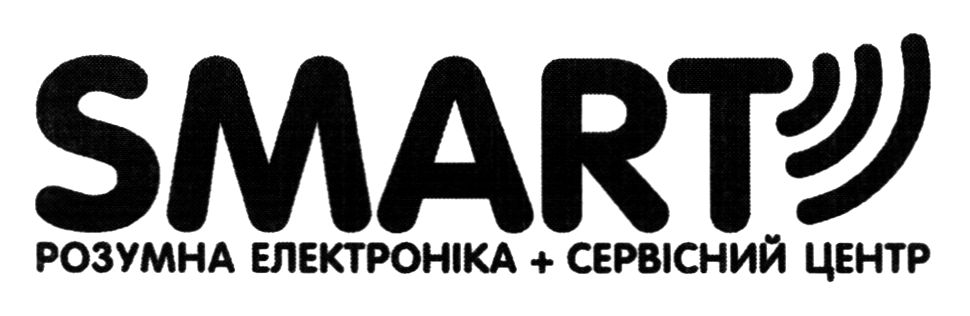 розумна електроніка + сервісний центр