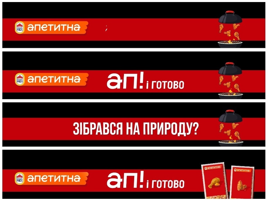зібрався на природу?