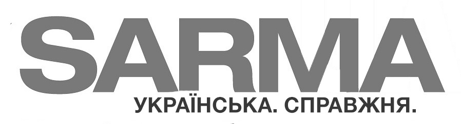 sarma українська. справжня.