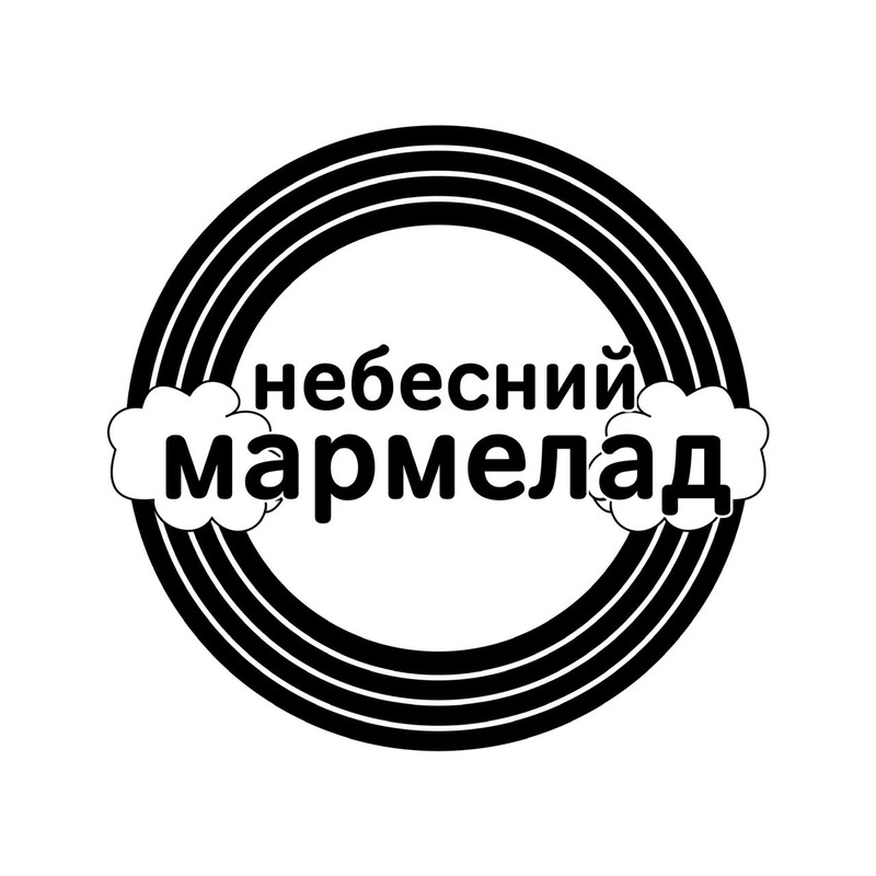 небесний мармелад