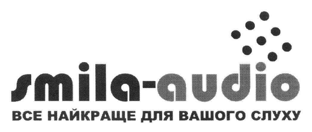 все найкраще для вашого слуху