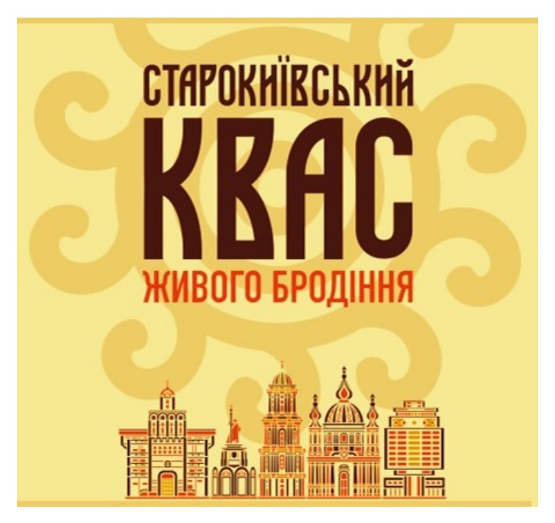 старокиївський квас живого бродіння