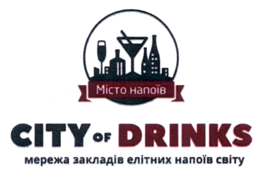 мережа закладів елітних напоїв світу