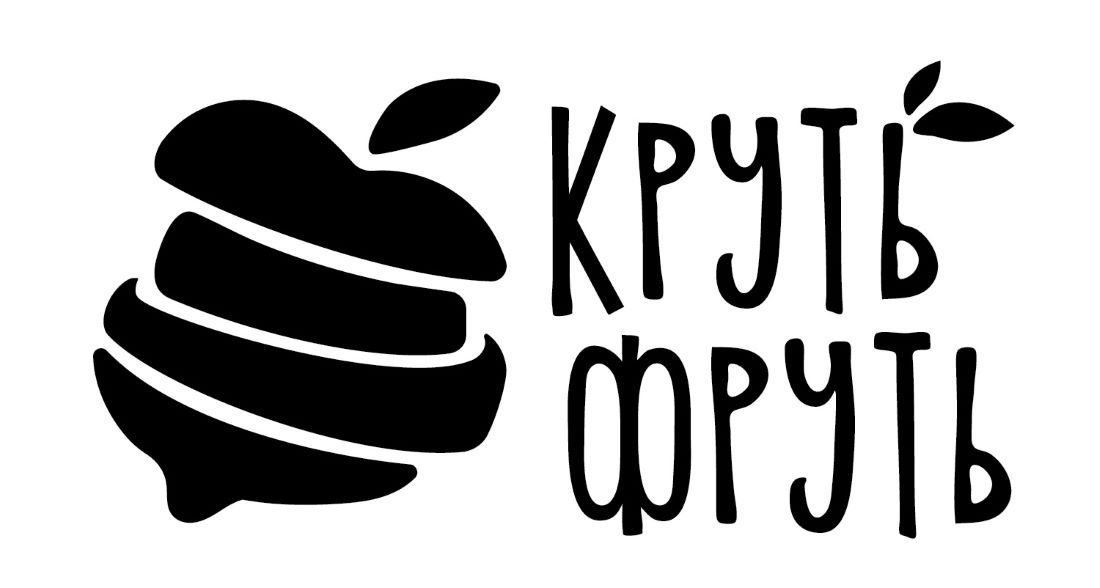 круть фруть
