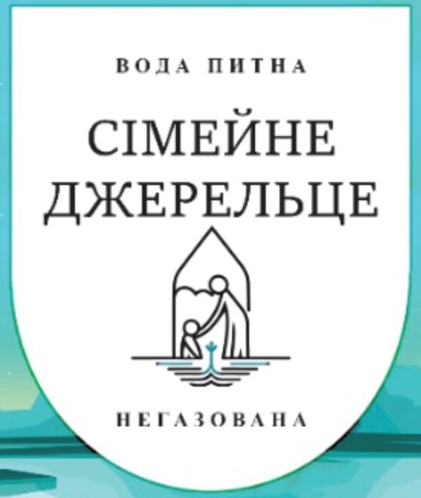 вода питна сімейне джерельце негазована
