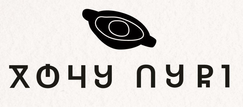 хочу пурі