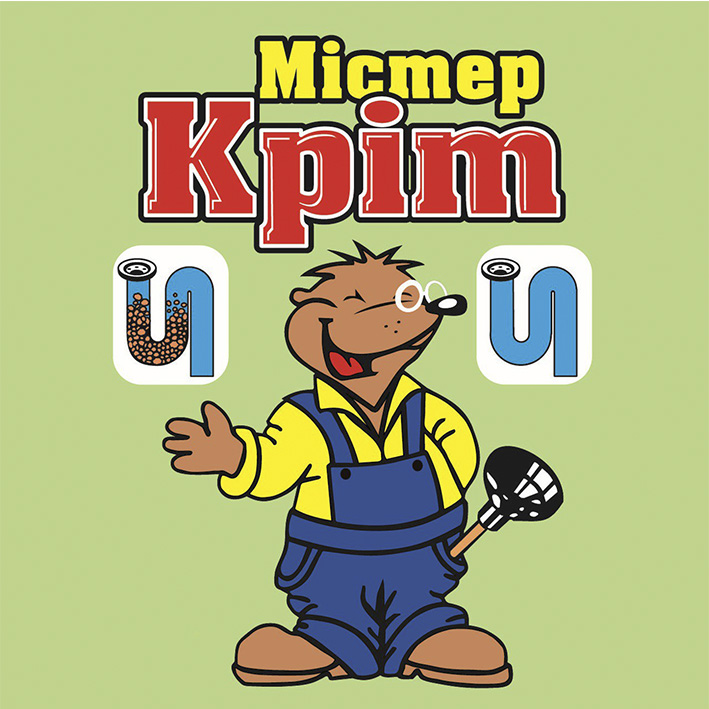 містер кріт