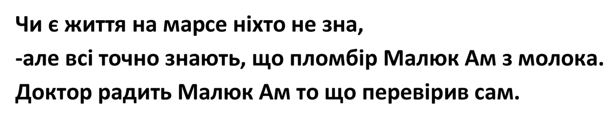 чи є життя на марсе ніхто не зна, але всі точно знають, що пломбір малюк ам з молока