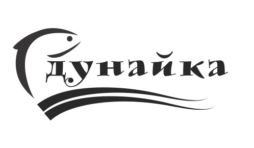 дунайка