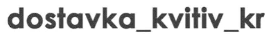 dostavka kvitiv kr