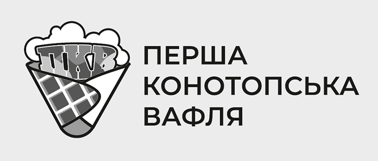 перша конотопська вафля