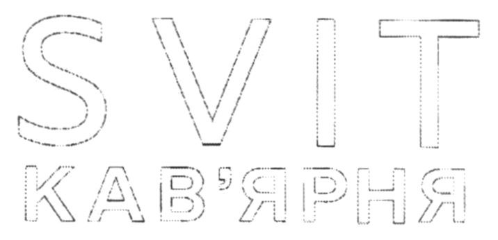 svit кав'ярня
