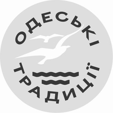 одеські традиції