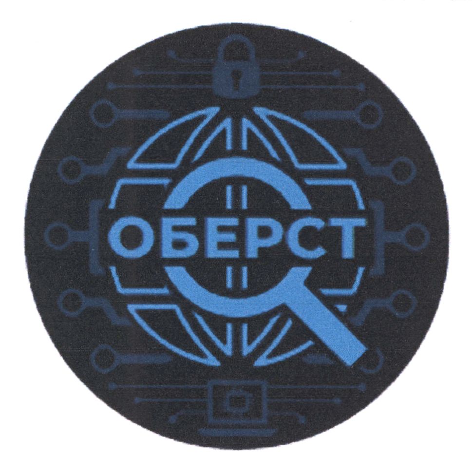оберст