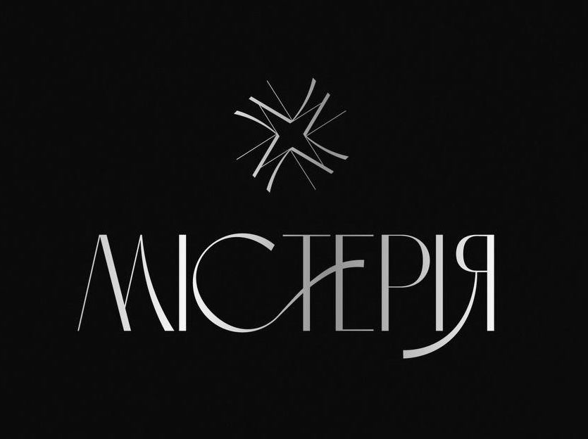 містерія