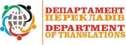 department of translations