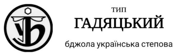 тип гадяцький бджола українська степова
