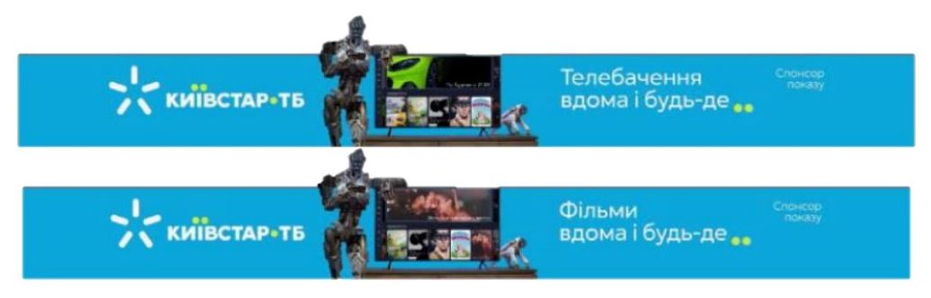 телебачення вдома і будь-де