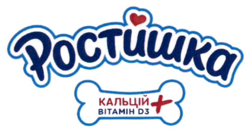 кальцій вітамін d3