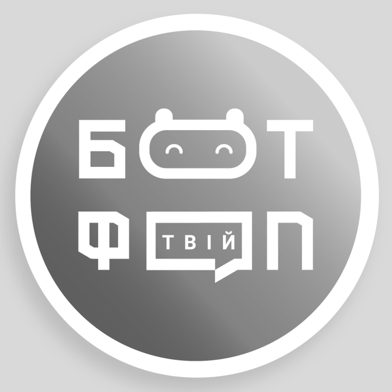 бот твій фоп