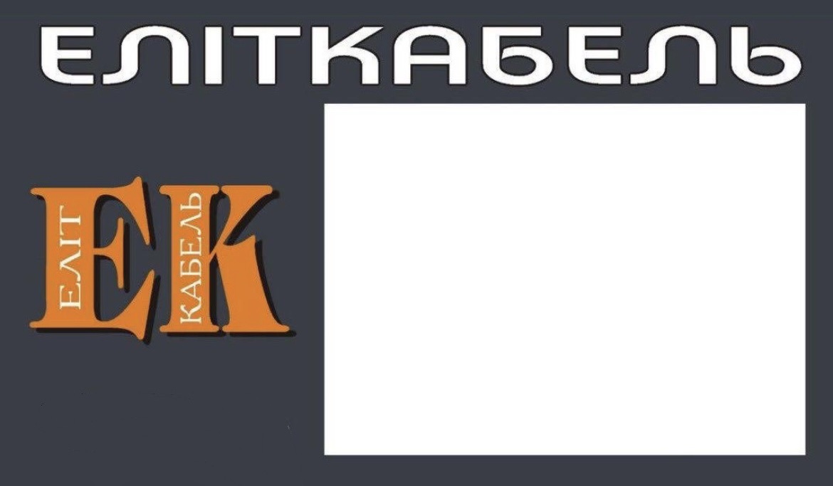 еліткабель