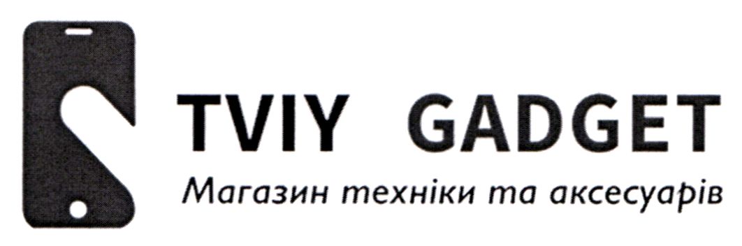 магазин техніки та аксесуарів