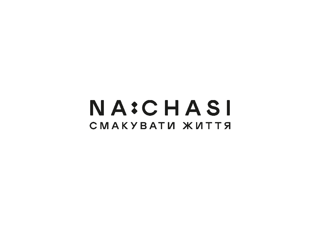 смакувати життя