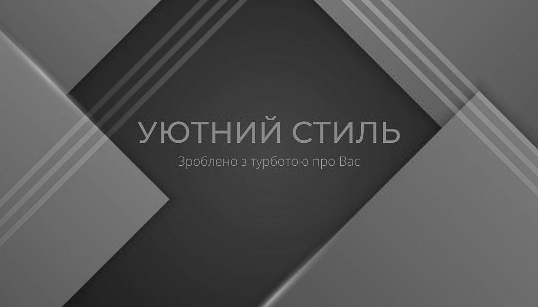 зроблено з турботою про вас