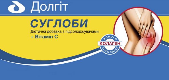 дієтична добавка з підсолоджувачами + вітамін с
