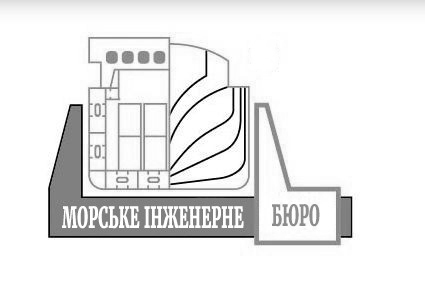 морське інженерне бюро