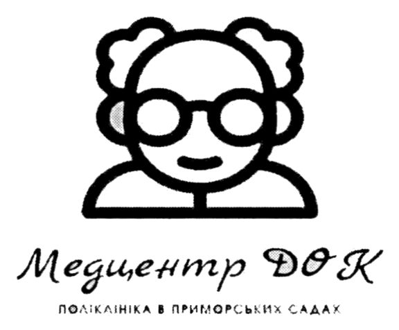 поліклініка в приморських садах