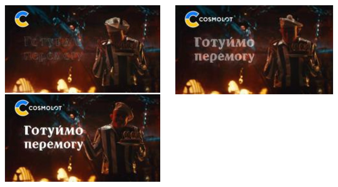 готуймо перемогу