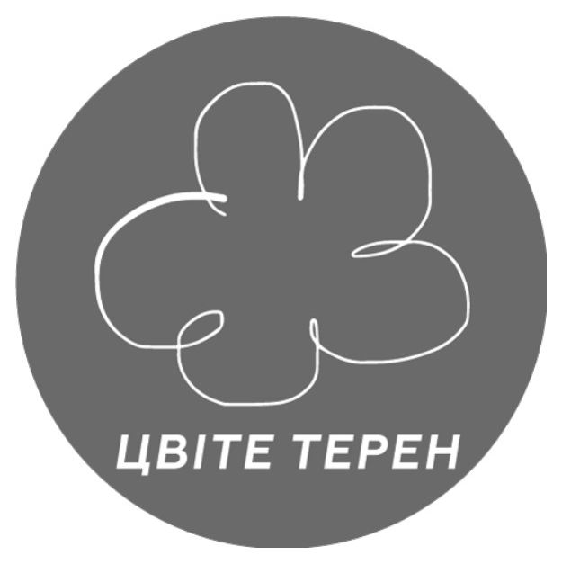 цвіте терен