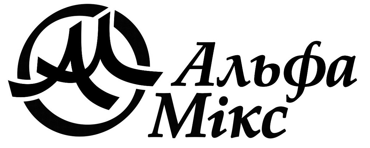 альфа мікс