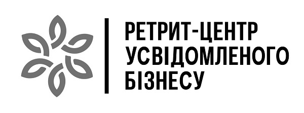 ретрит-центр усвідомленого бізнесу