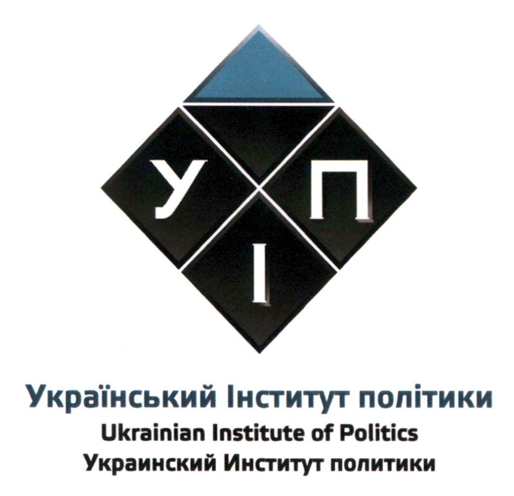 ukrainian institute of politics