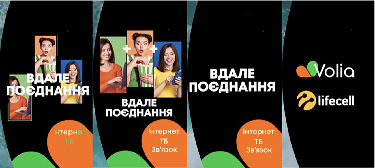 «інтернет тб зв’язок