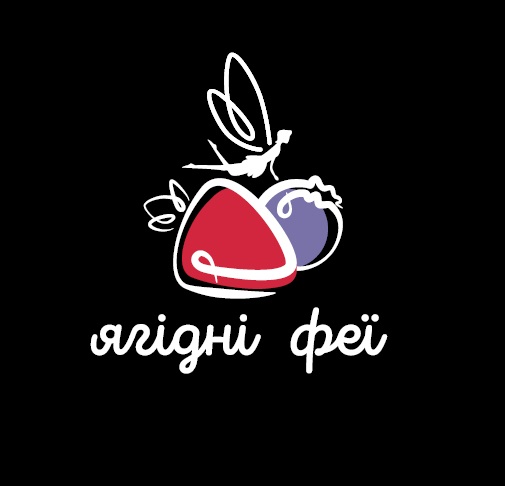 ягідні феї