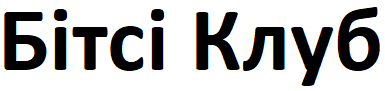 бітсі клуб